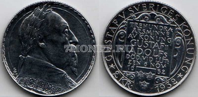 монета Швеция 2 кроны 1932 год 300-летие смерти Густава II Адольфа